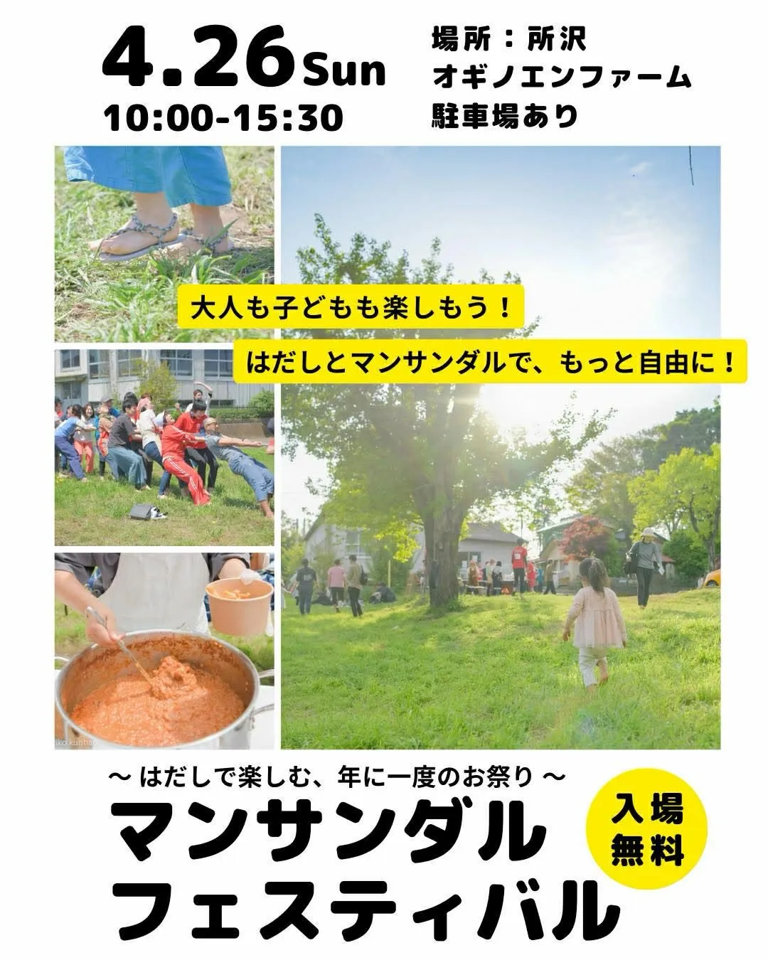 今年も開催決定！！🎉