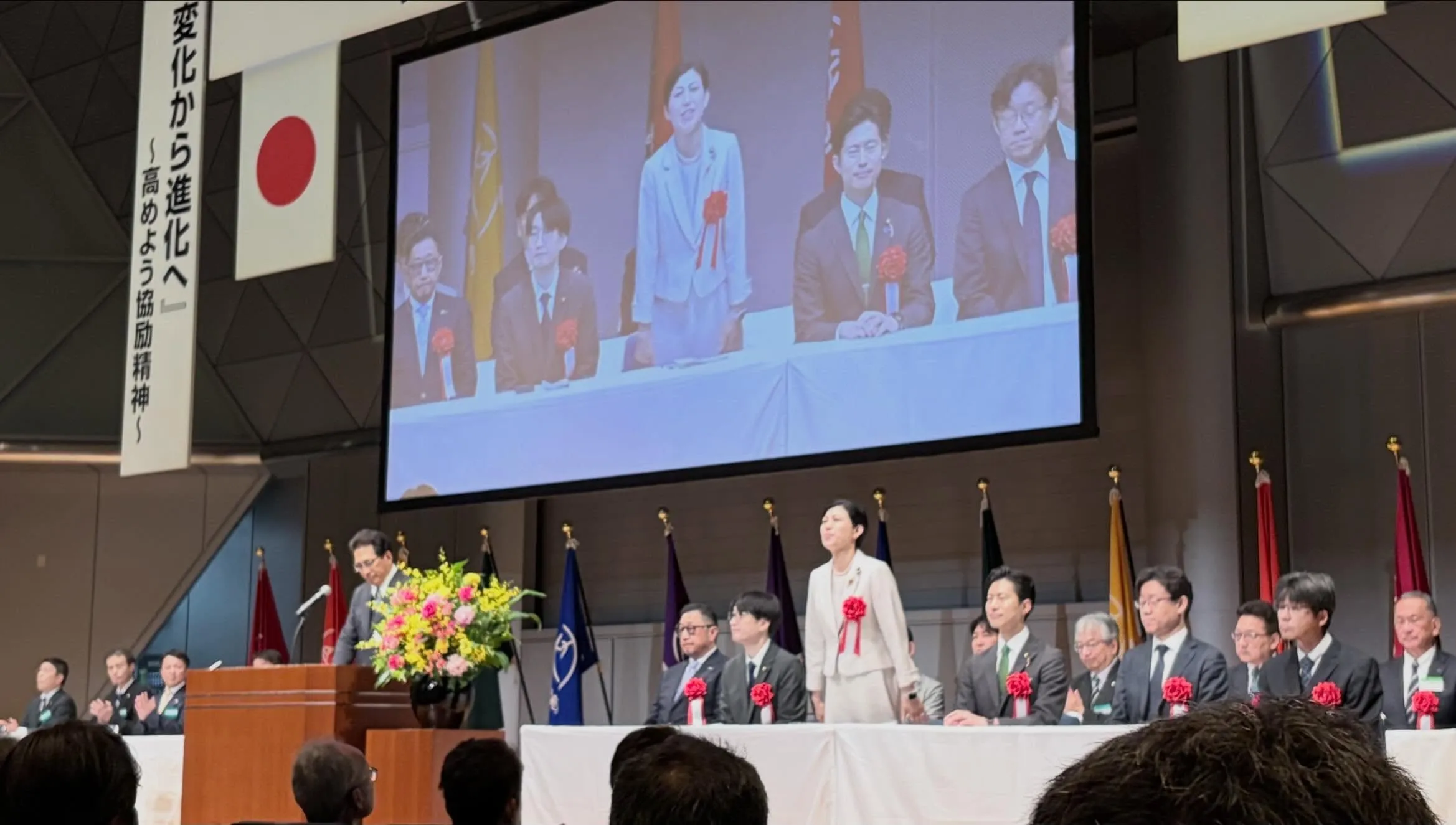 本日は相談薬局の全国大会に