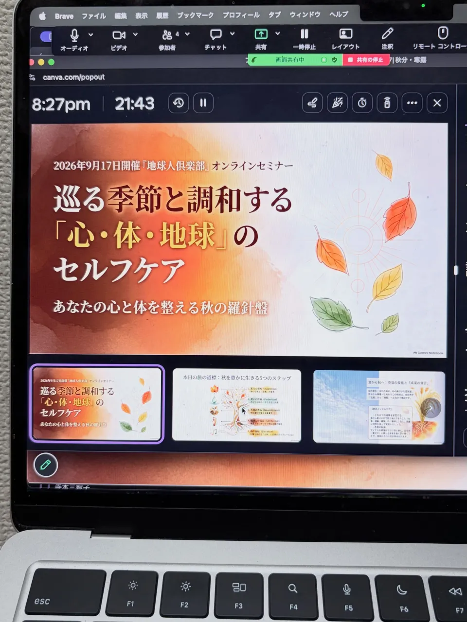 今宵も地球人倶楽部始まりまーす！